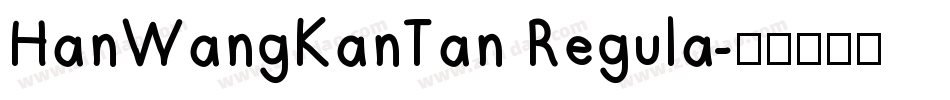 HanWangKanTan Regula字体转换
